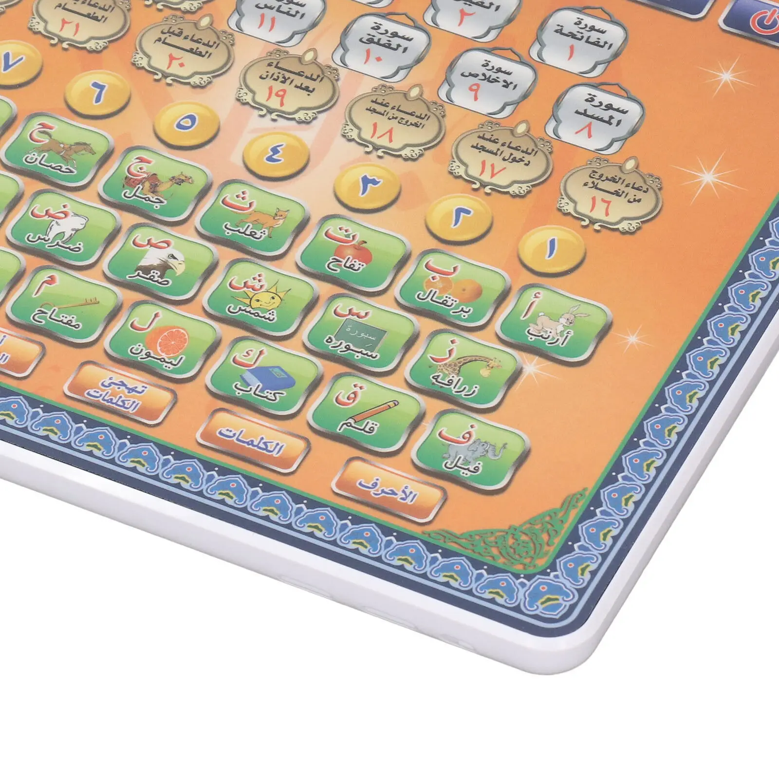 Kids Education Tablet - اللغة العربية القرآن اللوحي الإسلام هولي