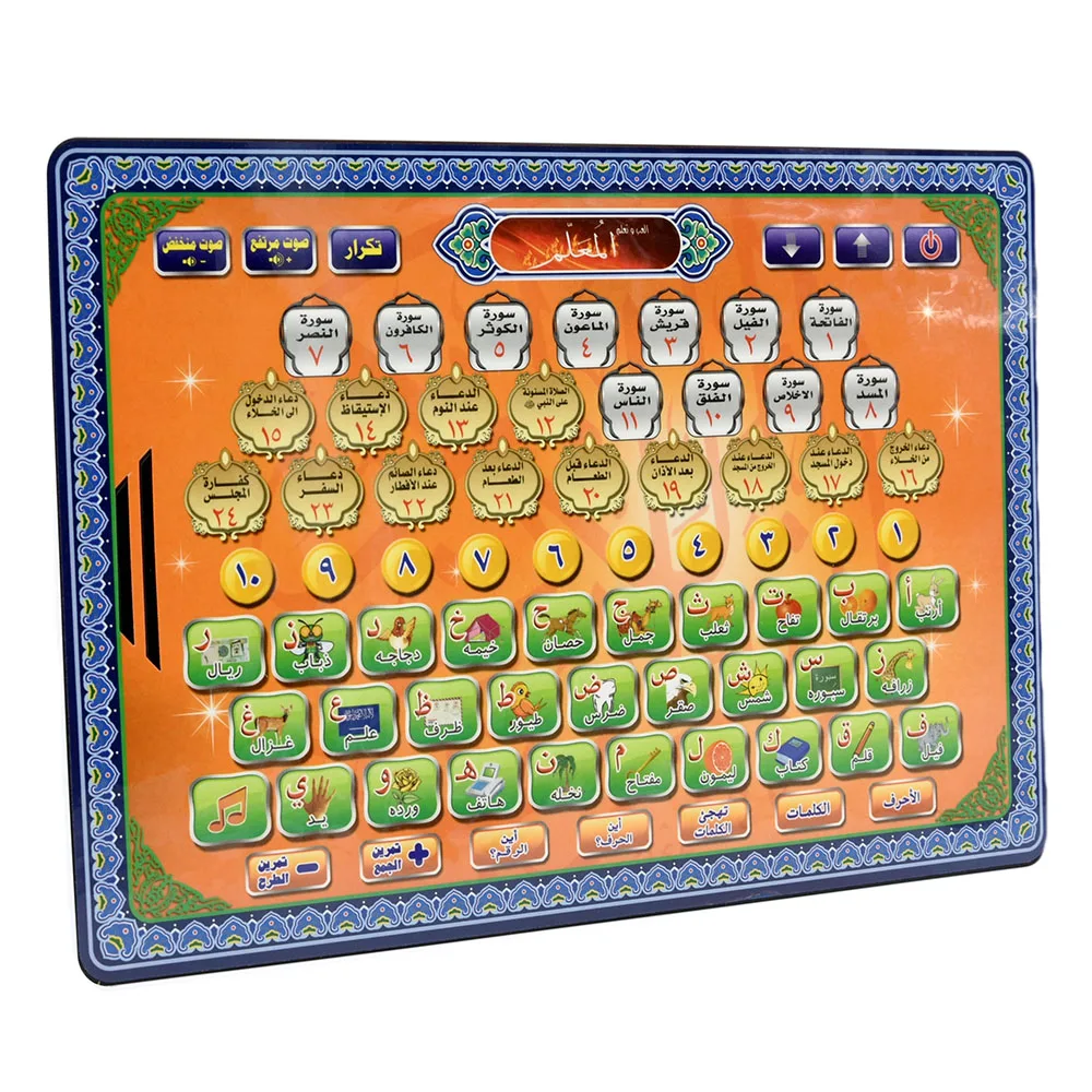 اللغة العربية القرآن اللوحي ال - مراجعة Kids Education Tablet وسعره