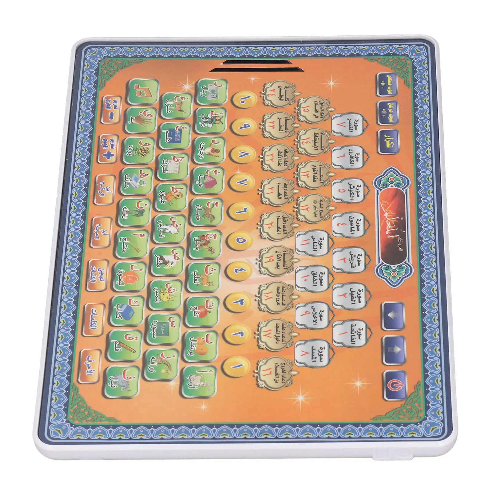 اللغة العربية القرآن اللوحي ال - مراجعة Kids Education Tablet وسعره